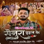 Senura Daal Ke (Pawan Singh, Priyanka Singh)