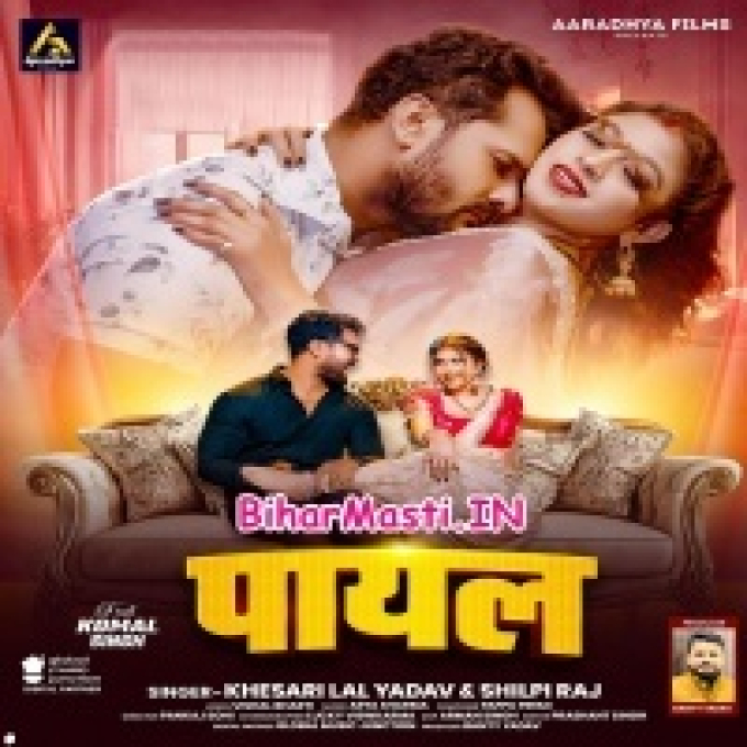 Raja Payal Utar Da Aawaj Karata (Hit Matter)-BiharMasti.IN-(BiharMasti.In.Net)