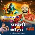 Parbati VS Bhola (Sashi Lal Yadav ,Prabha Raj)