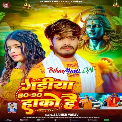 Gadiya 80 90 Hako Hai (Aashish Yadav)
