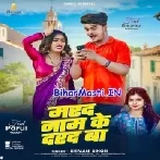 Marad Naam Ke Darad (Shivani Singh)