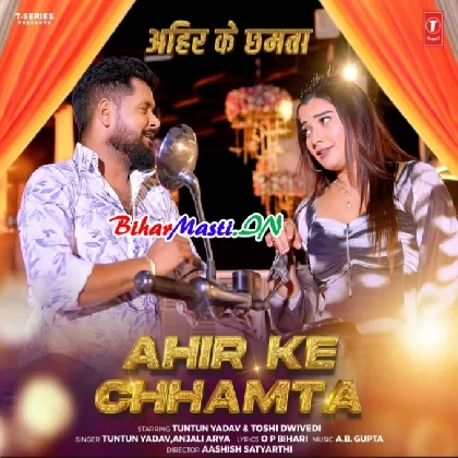Ahir Ke Chhamta (Tuntun Yadav, Anjali Arya)