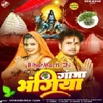 Ganja Bhangiya (Awdesh Premi Yadav)