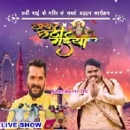 Jai Chhathi Maiya (Khesari Lal Yadav, Pawan Singh, Kajal Raghwani, Madhu Sharma) Tv Show Episode