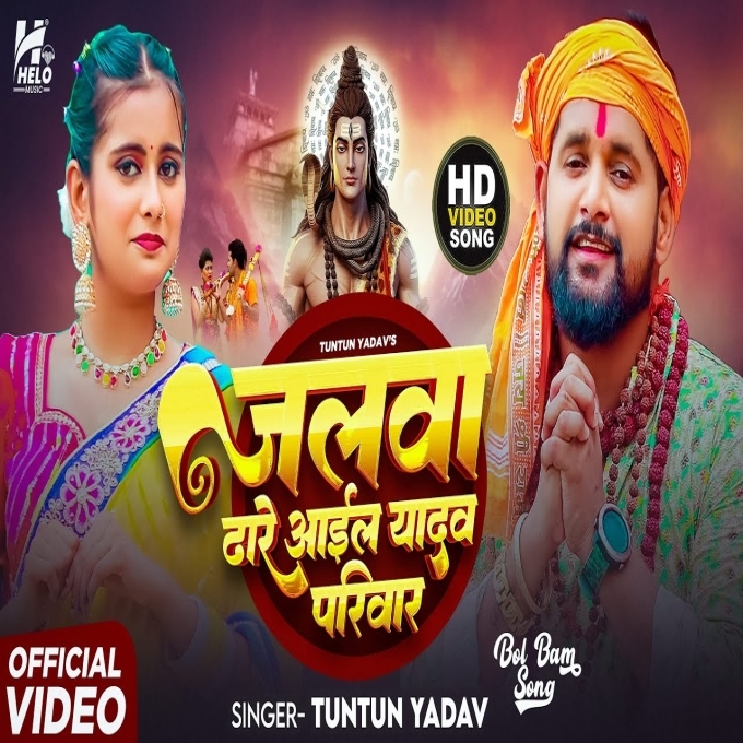 Jalwa Dhare Aiha Yadav Parivar-(BiharMasti.In.Net)