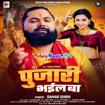 Pujari Bhail Ba (Samar Singh)