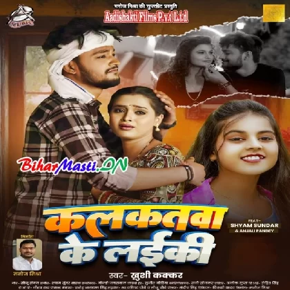 Kalkatwa Ke Laiki (Khushi Kakkar)