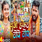 Chuwe Hakau Thope Thope Ganga Ji Ke Jal Ge (720p) HD Video Song-(BiharMasti.In.Net)