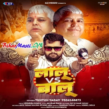 Lalu VS Balu (Tuntun Yadav)
