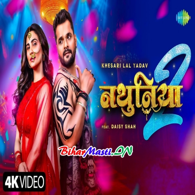 Saiya Bin Nathuniya Ke Dali (720p) HD Video Quality Video Song-(BiharMasti.In.Net)
