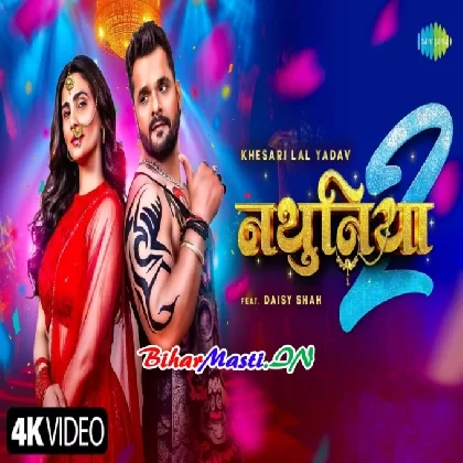 Nathuniya 2 (Khesari Lal Yadav) Video Song