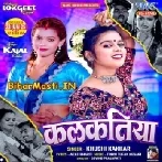 Kalkatiya (Khushi Kakkar)