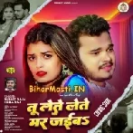 Tu Lete Mar Jaiba (Bullet Raja,Neha Raj)