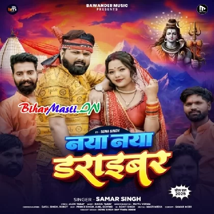 Naya Naya Driver (Samar Singh)