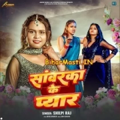 Sawarka Ke Payar (Shilpi Raj)