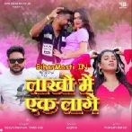 Laakho Me Ek Laage (Vijay Chauhan, Shilpi Raj)