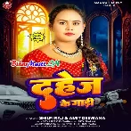 Dahej Ke Gaadi (Shilpi Raj,Amit Deewana)