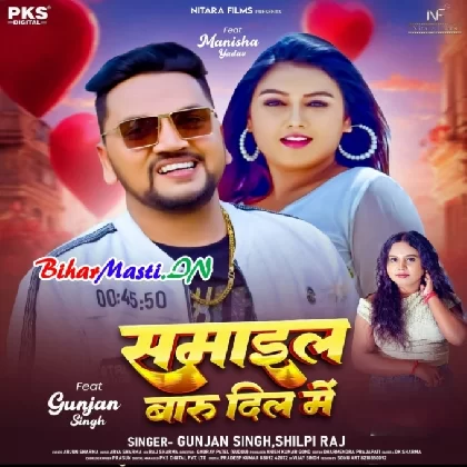 Samail Baru Dil Me (Gunjan Singh, Shilpi Raj)