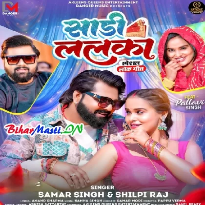 Sari Lalka (Samar Singh, Shilpi Raj)