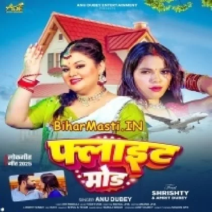 Flight Mod (Anu Dubey)