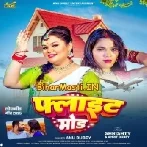 Flight Mod (Anu Dubey)