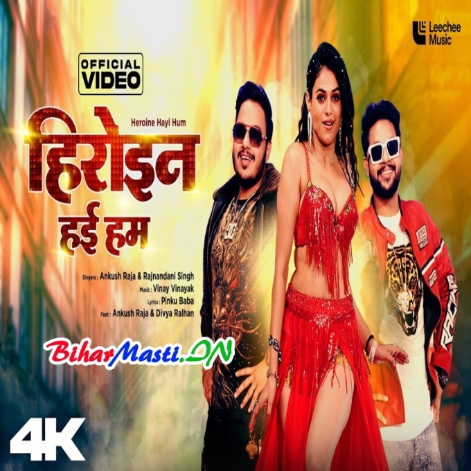 Heroine Hayi Hum (720p) HD Quality Full Video Song-(BiharMasti.In.Net)