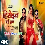 Heroine Hayi Hum (720p) HD Quality Full Video Song-(BiharMasti.In.Net)