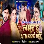 Lover Hu ATM Card Nhi (Yash Kumar, Shilpi Raj)