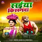 Saiya Kisanwa (Monu Albela, Shilpi Raj)