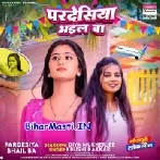 Pardesiya Bhail Ba (Khushi Kakkar)