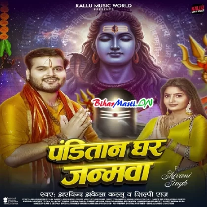 Panditan Ghar Janamwa (Arvind Akela Kallu , Shilpi Raj)