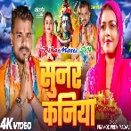 Sunar Kaniya (720p) HD Video Song-(BiharMasti.In.Net)