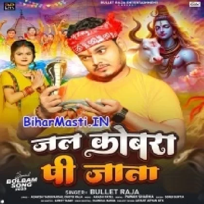 Jal Cobra Pi Jata (Bullet Raja)