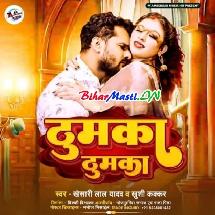 Thumka Thumka (Khesari Lal Yadav, Khushi Kakkar)