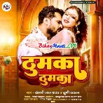 Thumka Thumka (Khesari Lal Yadav, Khushi Kakkar)