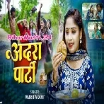 Adara Party (Amrita Dixit)