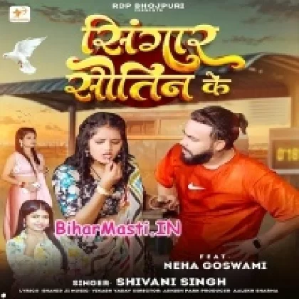 Sringar Sautin Ke (Shivani Singh)