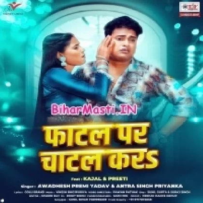 Fatal Par Chatal Kara (Awdesh Premi Yadav,Antra Singh Priyanka)