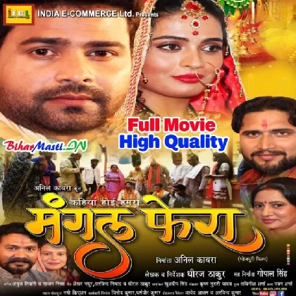 Kahiya Hoi Hamar Mangal Fera (Lado Madhesiya) Full Movie