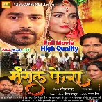 Kahiya Hoi Hamar Mangal Fera (Lado Madhesiya) Full Movie