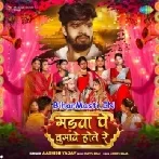 Madwa Pe Chumawe Hote Re (Aashish Yadav)
