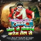 Aawede Jel Se Thokai Karem Tel Se (Bullet Raja, Goldi Yadav)