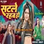 Satle Rahab Ho (Shristi Bharti)