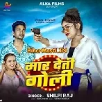 Maar Deti Goli (Shilpi Raj)