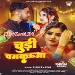 Chudi Chamkauwa (Khushi Kakkar)