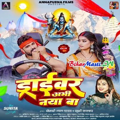 Driver Abhi Naya Ba (Khesari Lal Yadav, Khushi Kakkar)