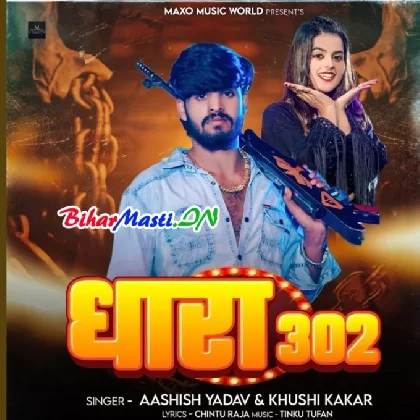 Dhara 302 (Aashish Yadav, Khushi Kakkar)