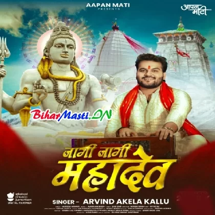Jagi Jagi Mahadev (Arvind Akela Kallu)