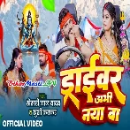 Driver Abhi Naya Ba (Khesari Lal Yadav, Khushi Kakkar) Video Song