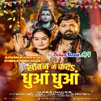 Sawan Me Kada Dhua Dhua (Samar Singh, Pallavi Singh)